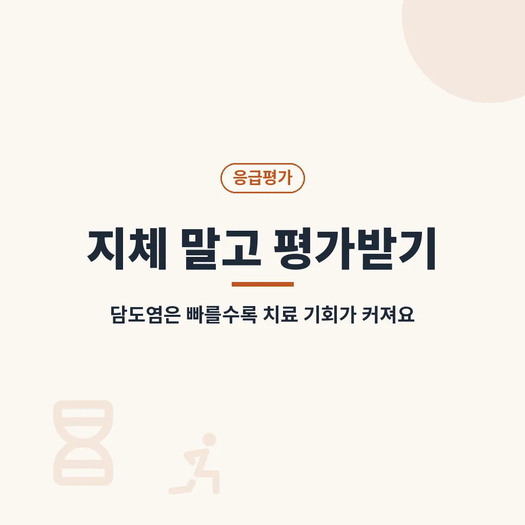 담도염 Q&A 이미지