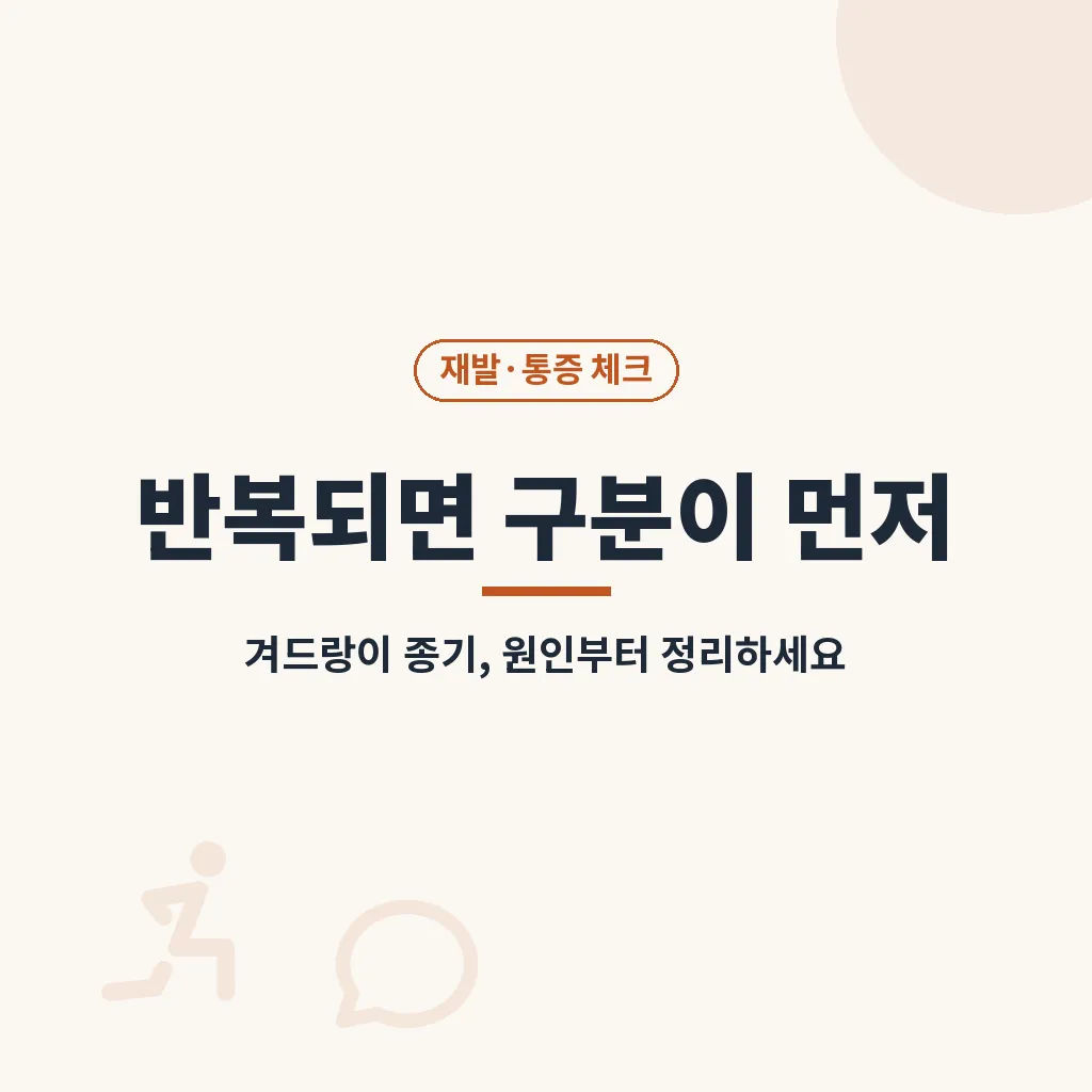 자주 묻는 질문 이미지