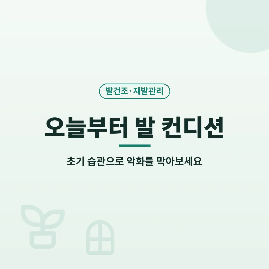 자주 헷갈리는 상황과 대처 포인트 이미지