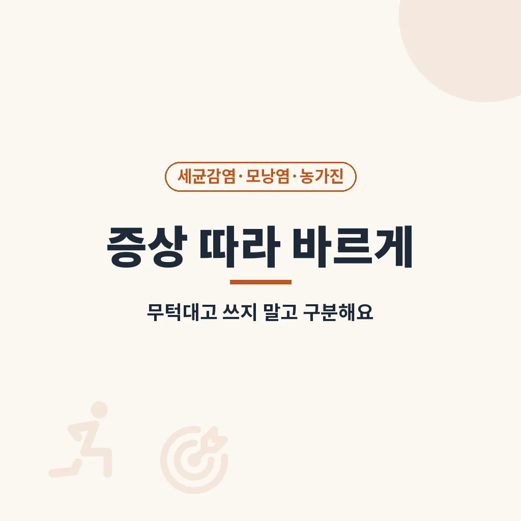 에스로반 연고 사용이 특히 조심스러운 경우 이미지