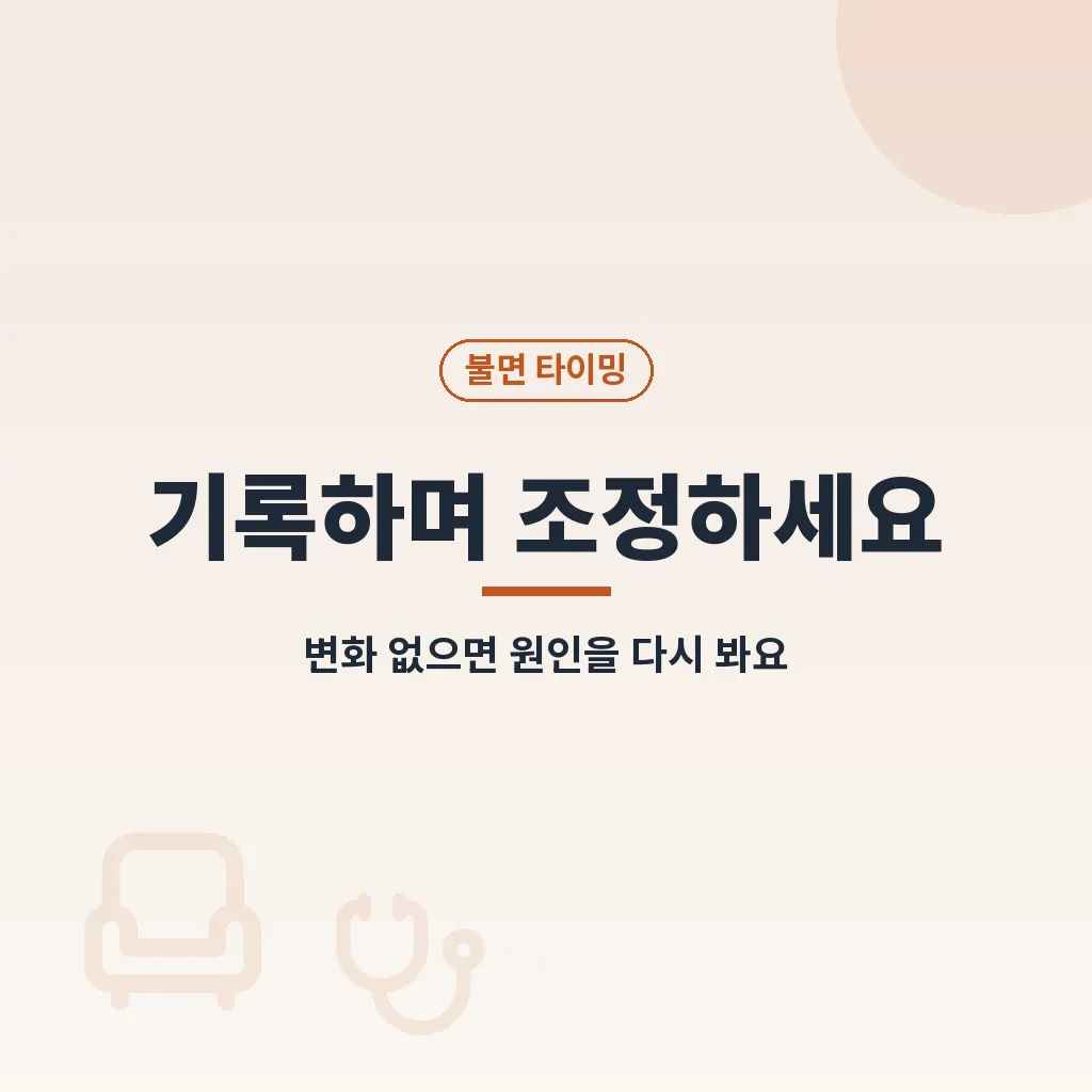 자주 생기는 실수 이미지