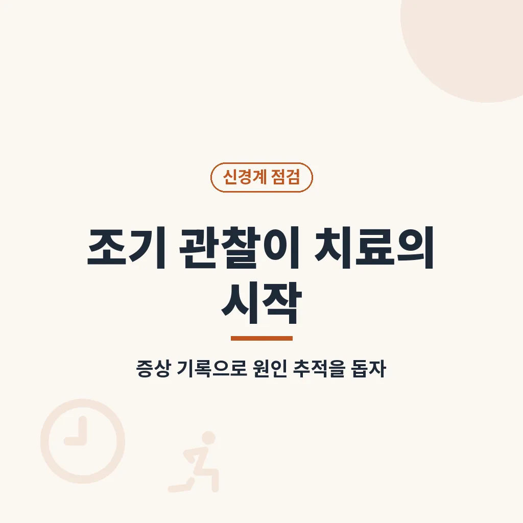 소뇌위축증과 함께 자주 묻는 오해 이미지