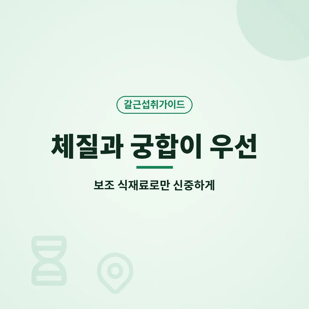 칡뿌리 관련 궁금증 Q&A 이미지