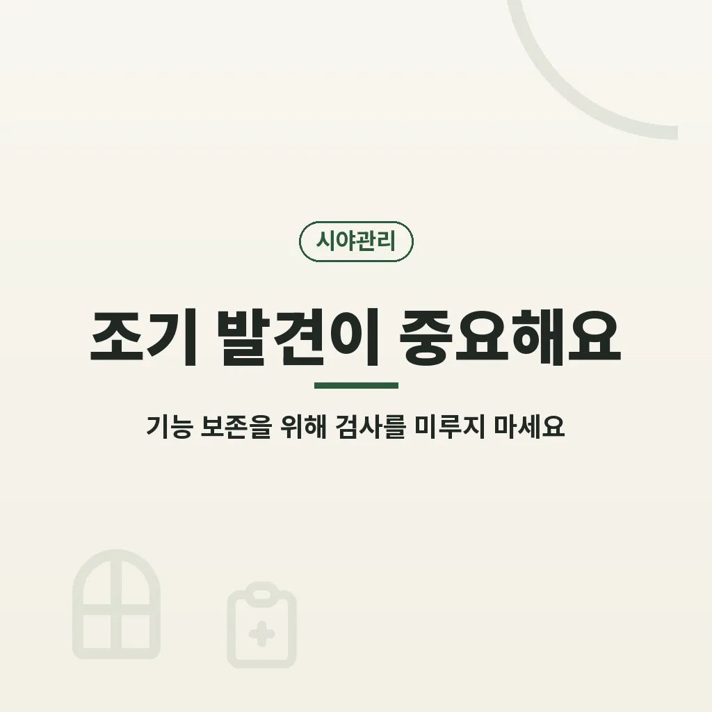 망막색소변성증 Q&A 이미지
