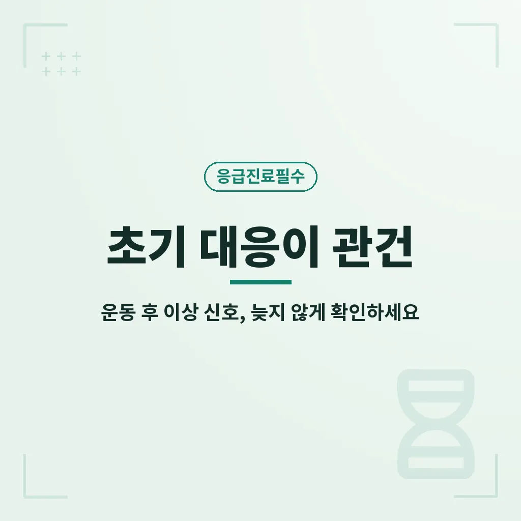 자주 헷갈리는 질문과 오해 이미지