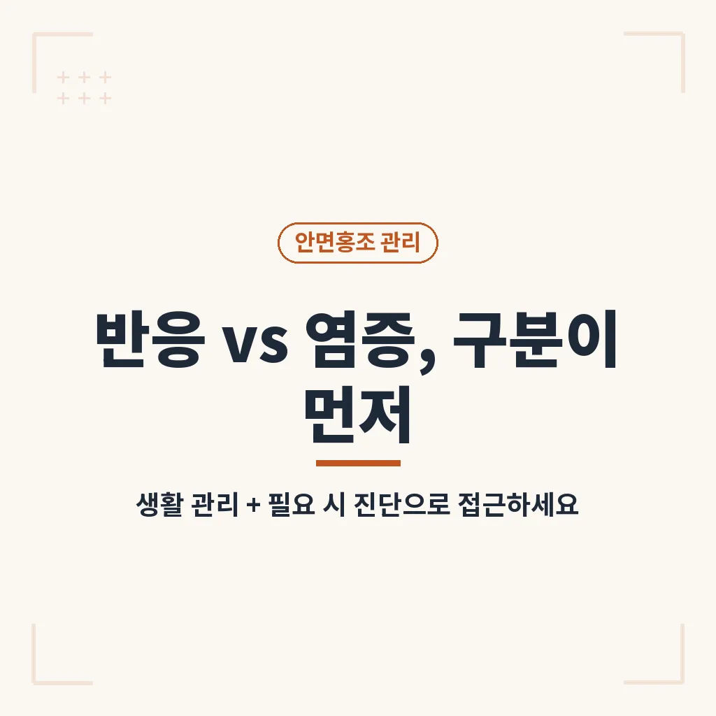 자주 헷갈리는 관리 실수 이미지