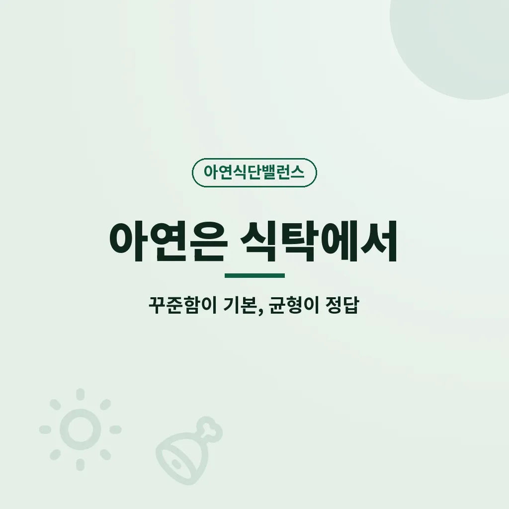 아연 많은음식 핵심요약 이미지