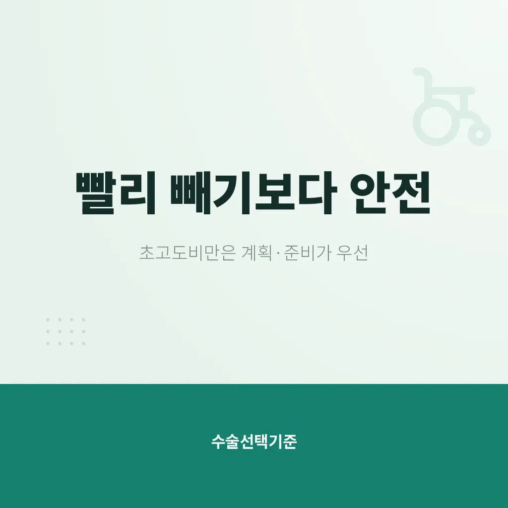 고도비만 예방과 재발 방지를 위한 생활 전략 이미지