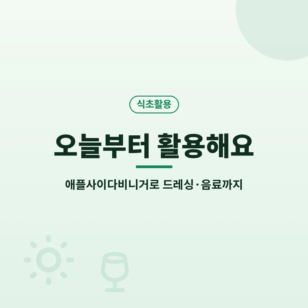비니거 뜻 Q&A 이미지