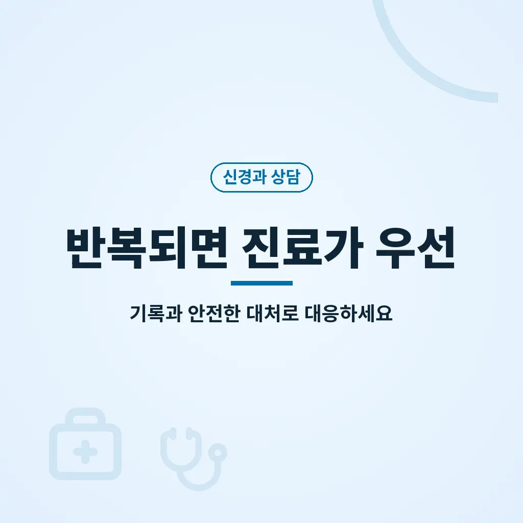 자주 묻는 질문 이미지