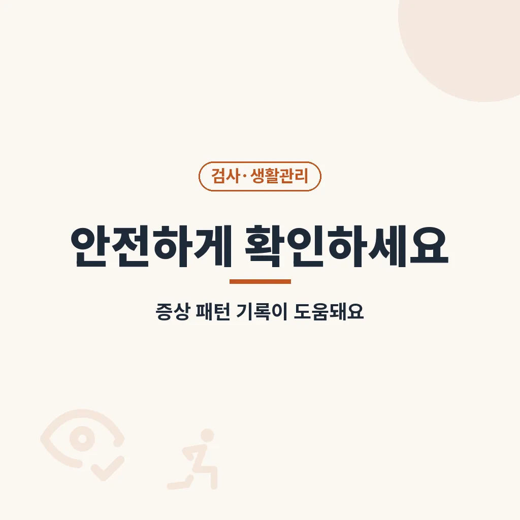 자율신경실조증에 대한 오해와 한계 이미지