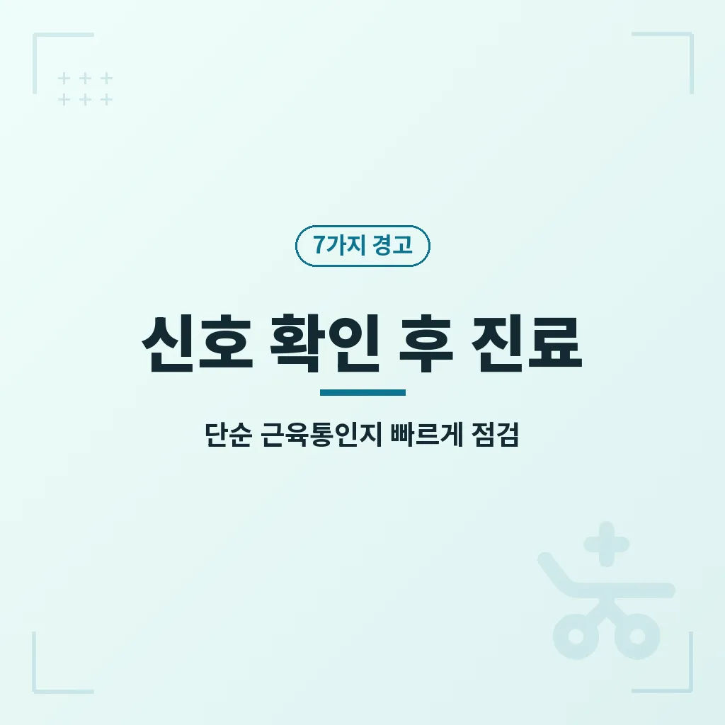 예방을 위한 생활 습관 이미지