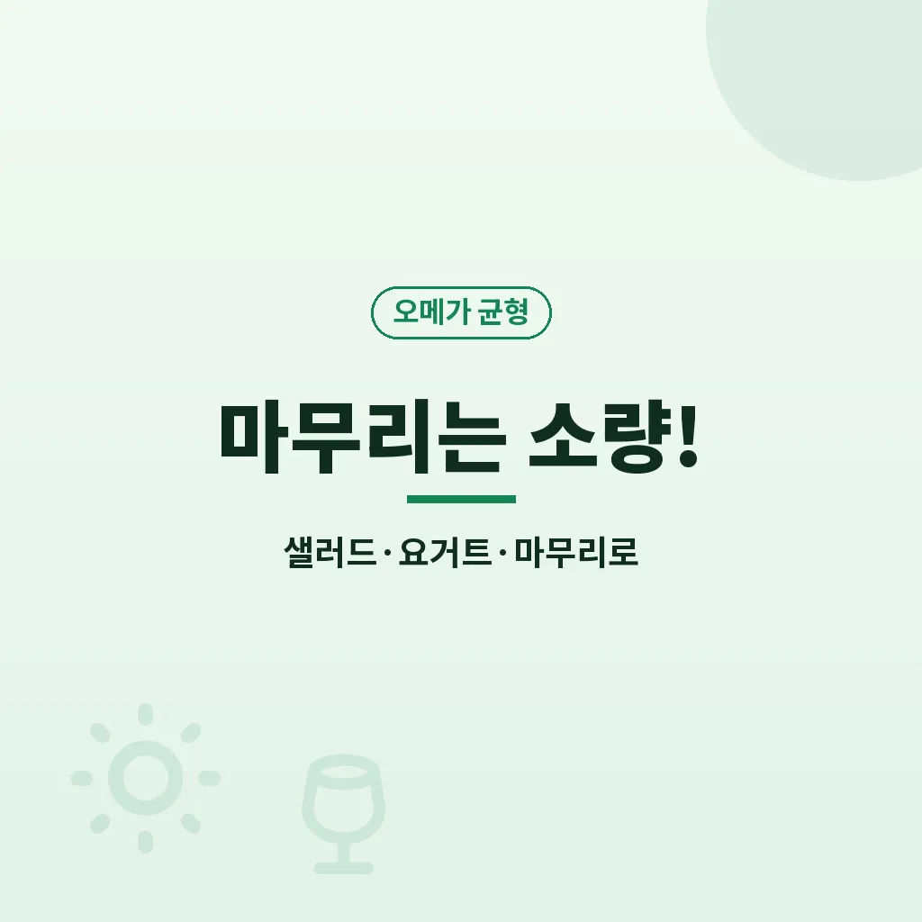대마종자유효능 Q&A 이미지