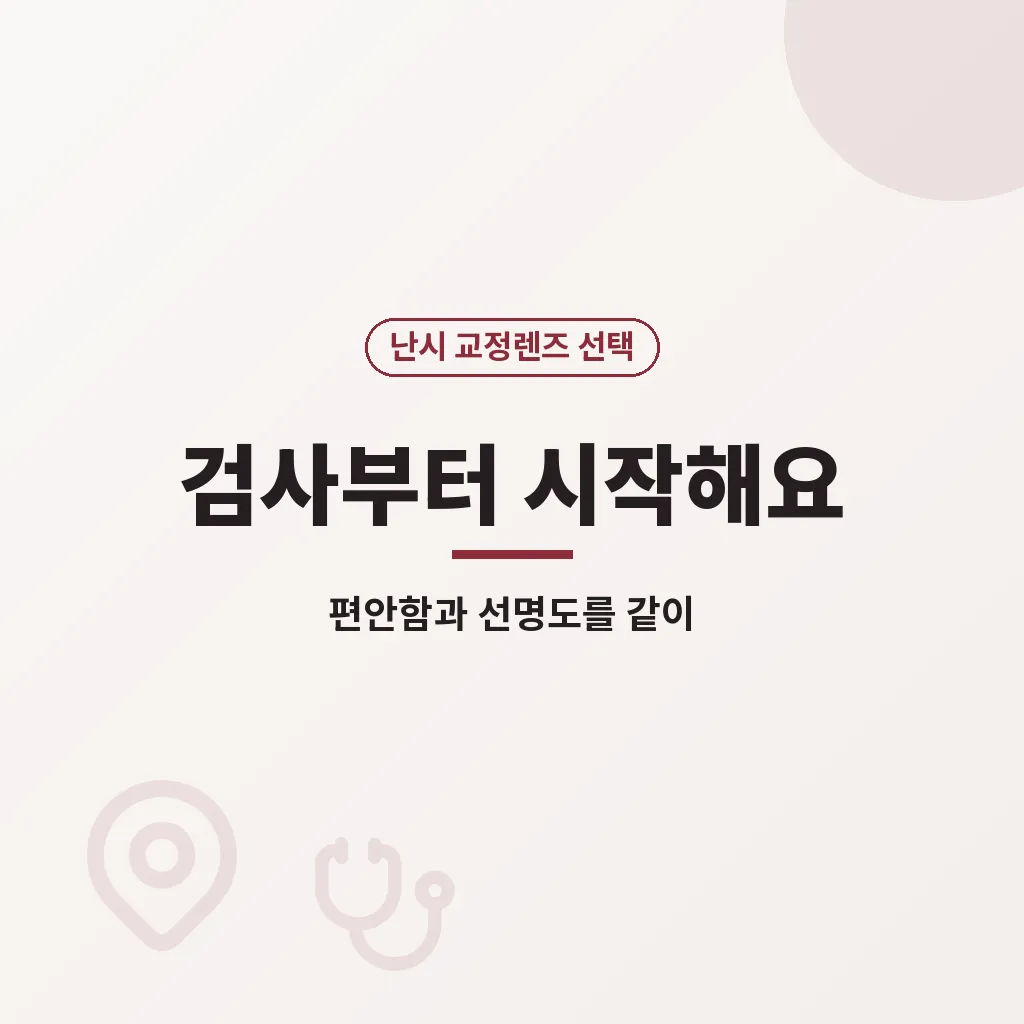 일상에서 예방과 관리에 도움이 되는 습관 이미지