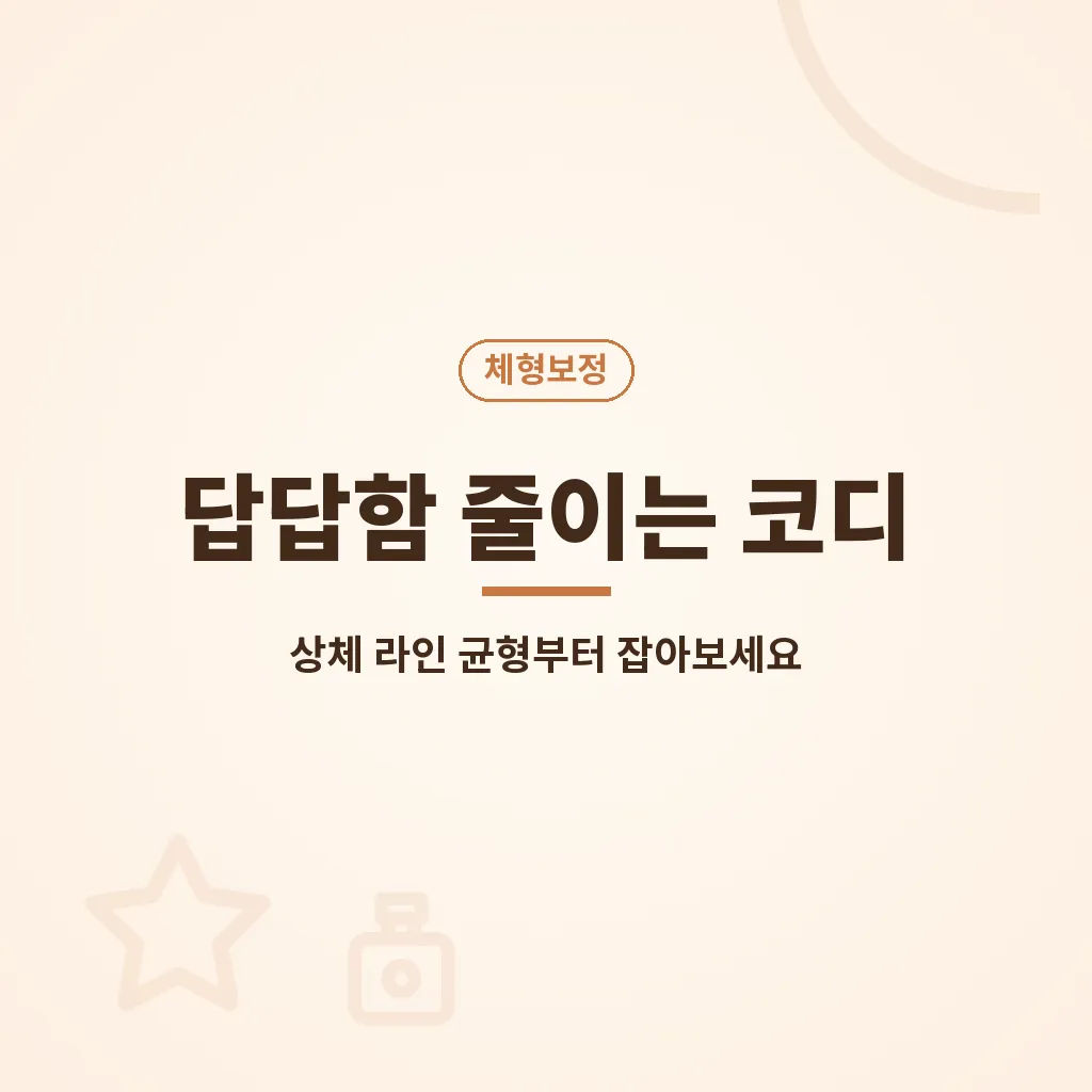 상체비만에 대한 오해와 현실 이미지