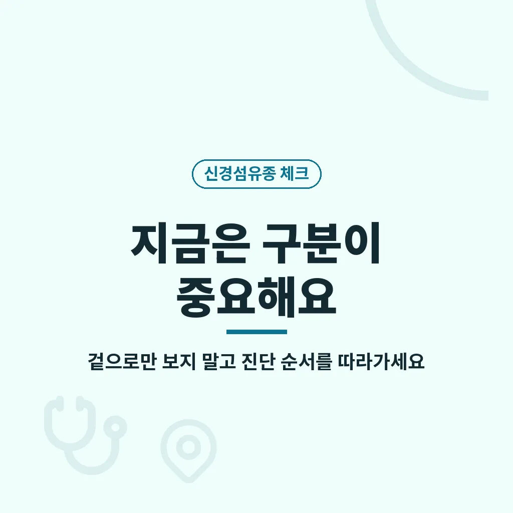 자주 묻는 질문 이미지