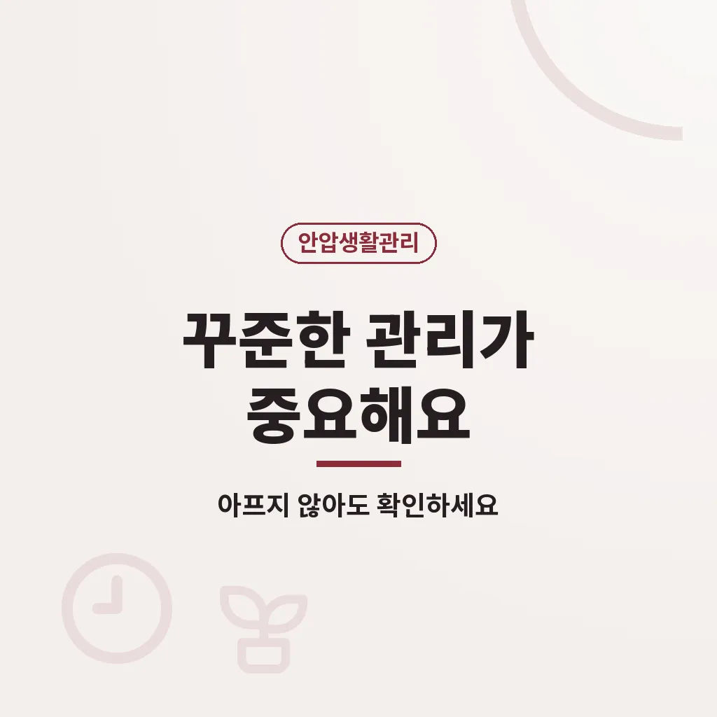 안압이높으면 자주 묻는 질문 이미지