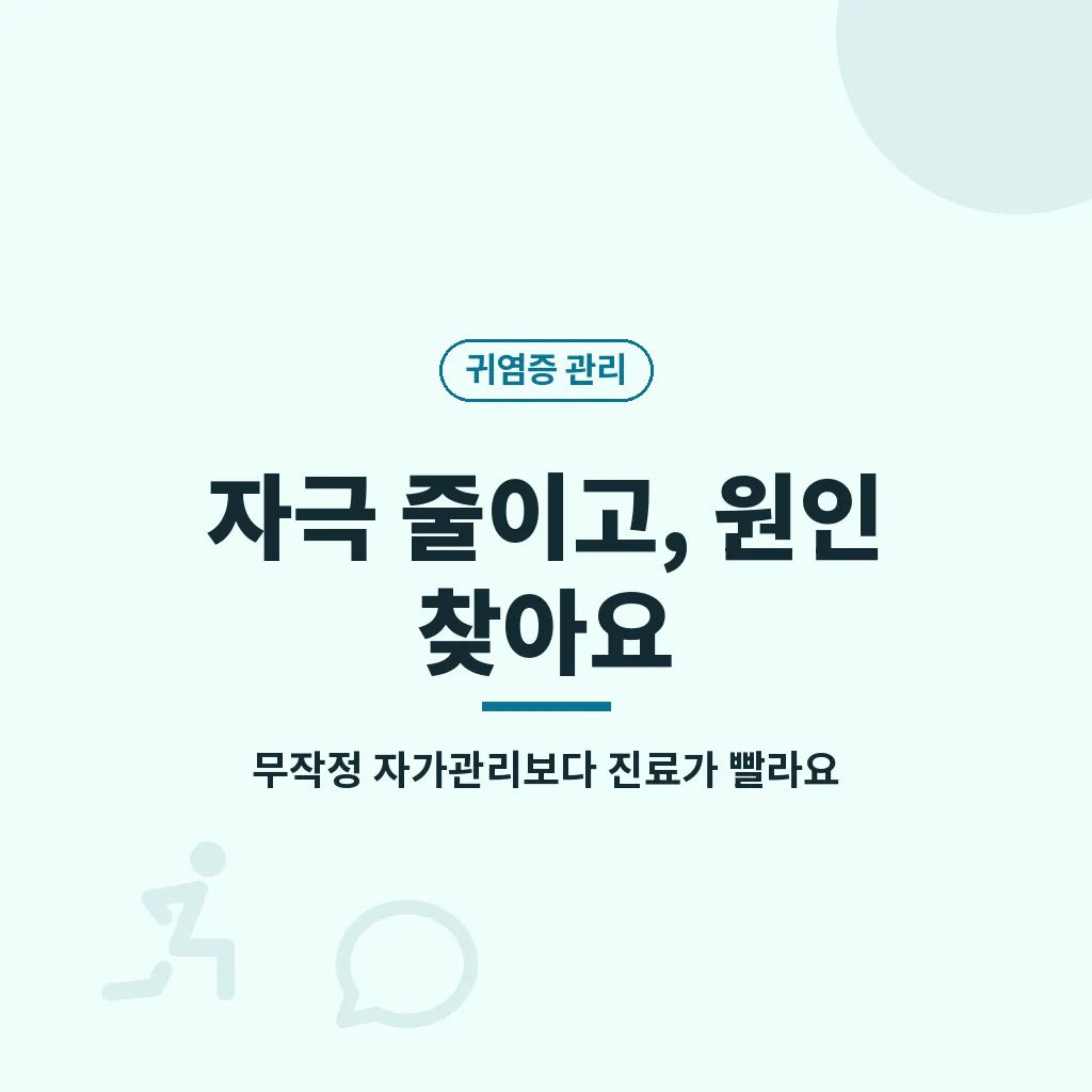 자주 하는 실수와 주의점 이미지