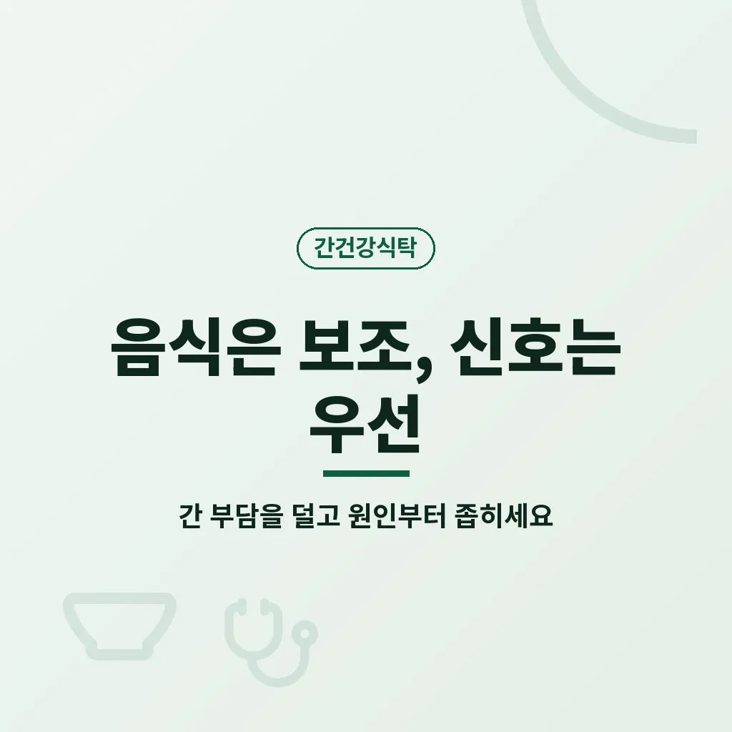 간해독제 관련 Q&A 이미지