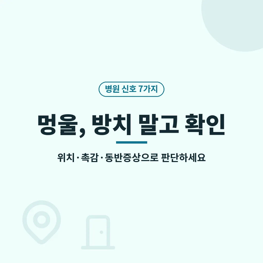 자주 묻는 질문 이미지