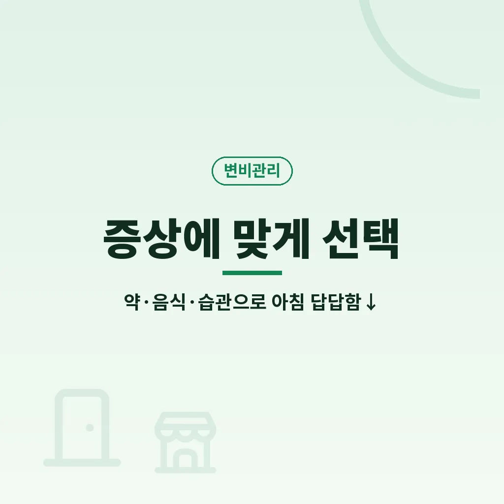 증상이 자주 반복될 때 점검할 것 이미지