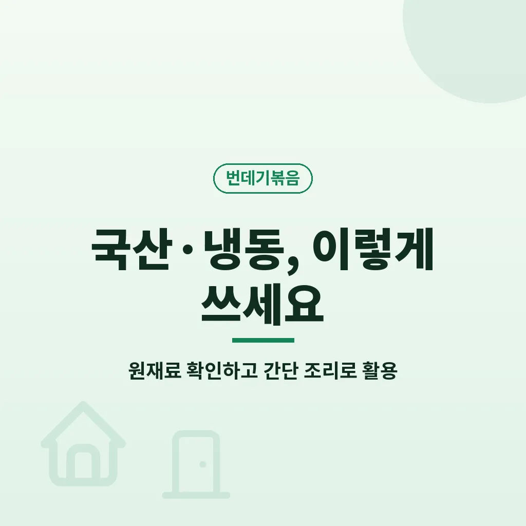 자주 묻는 질문 이미지