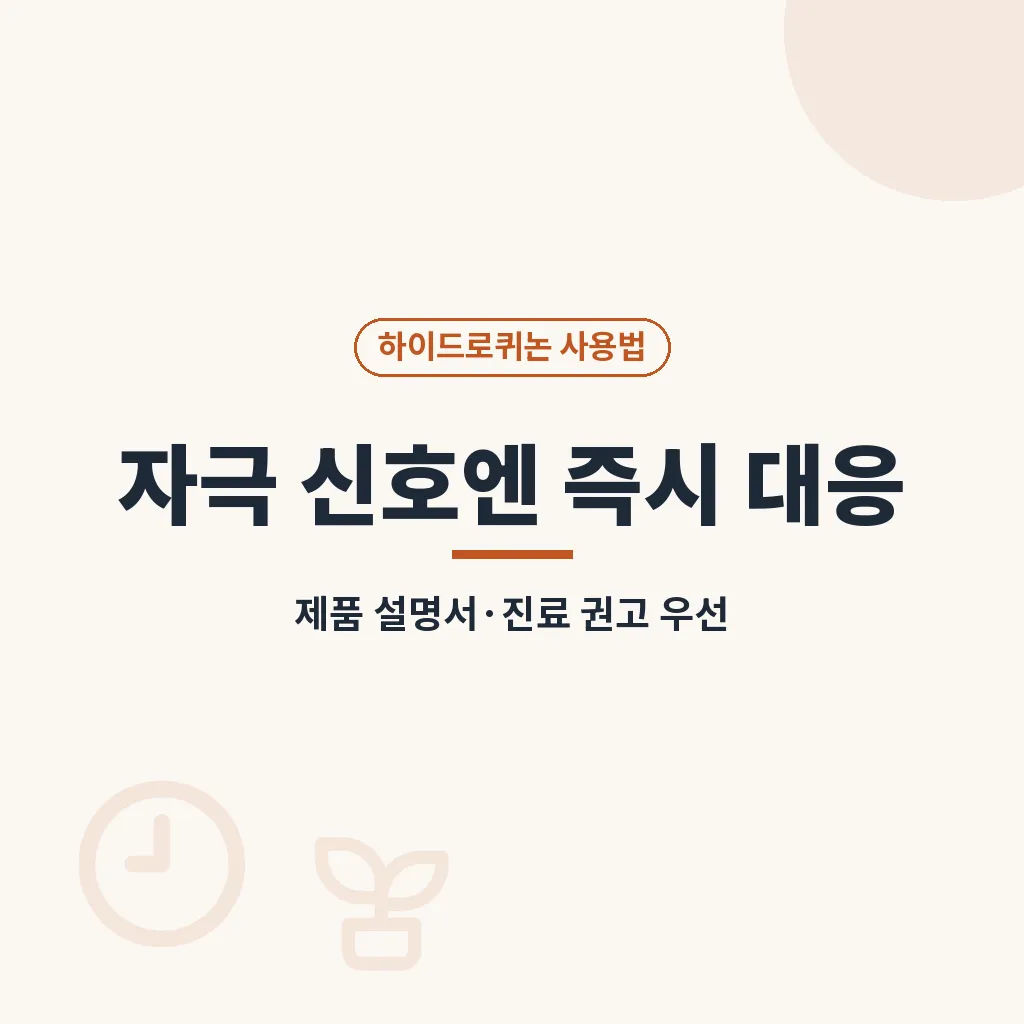 도미나크림 사용이 특히 조심스러운 경우 이미지