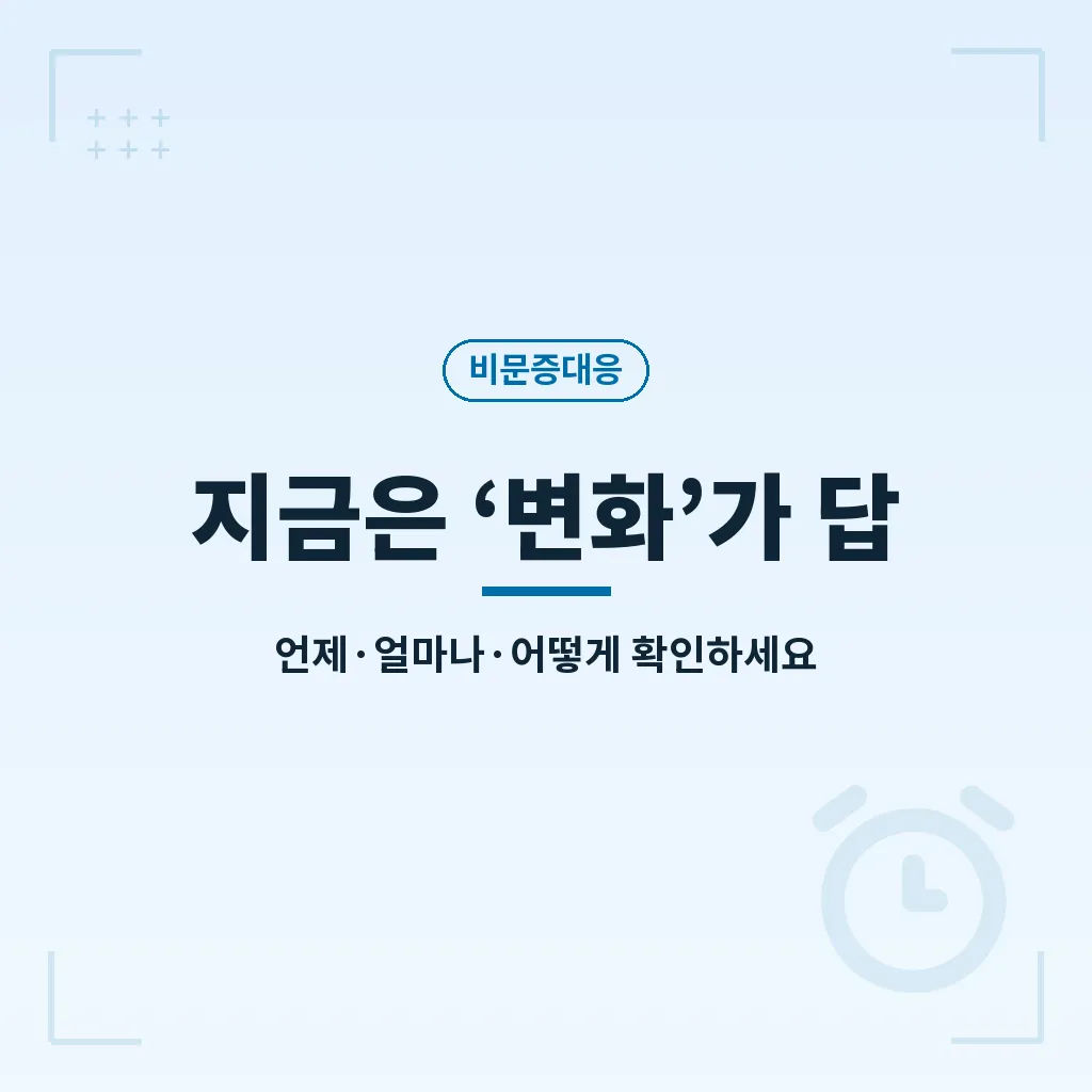 자주 묻는 질문 이미지