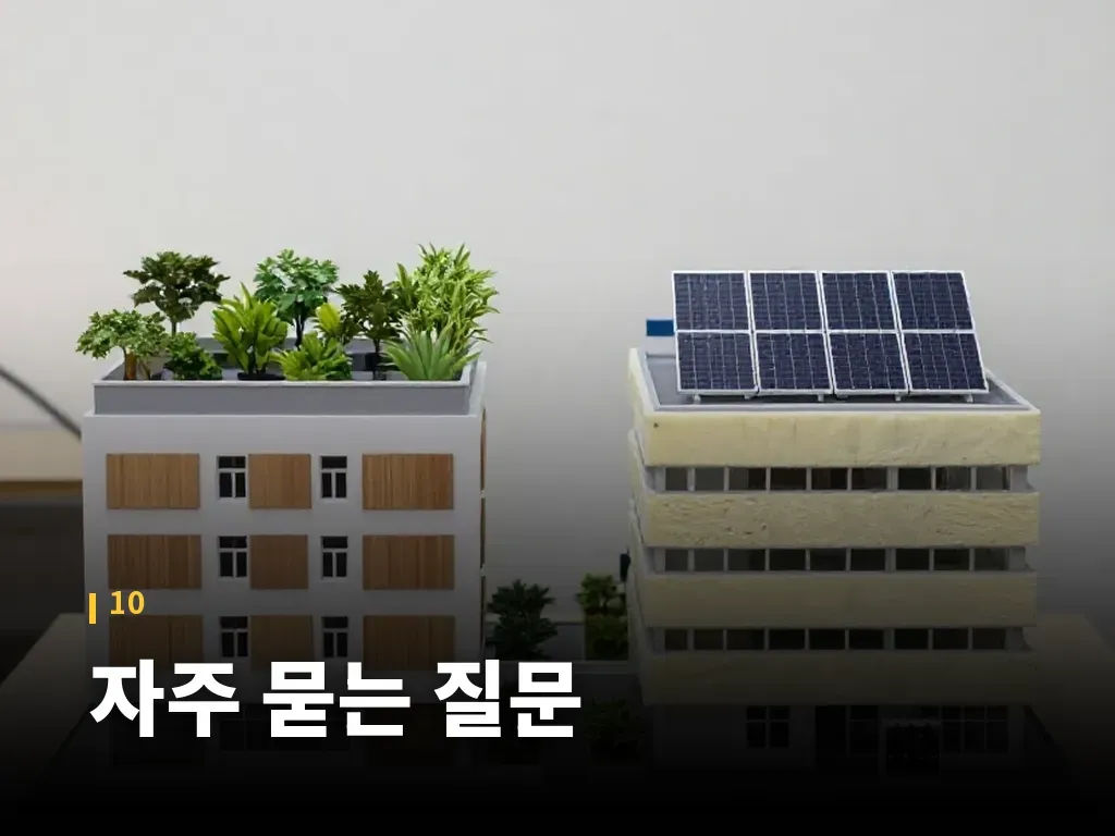 자주 묻는 질문 이미지