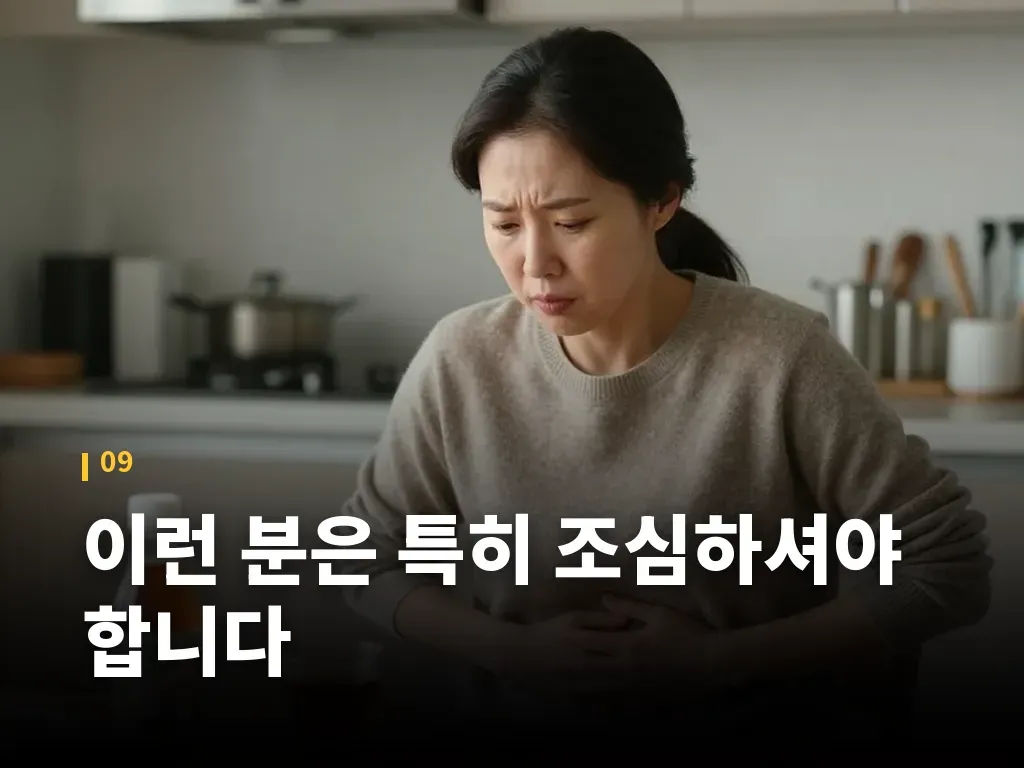 이런 분은 특히 조심하셔야 합니다 이미지