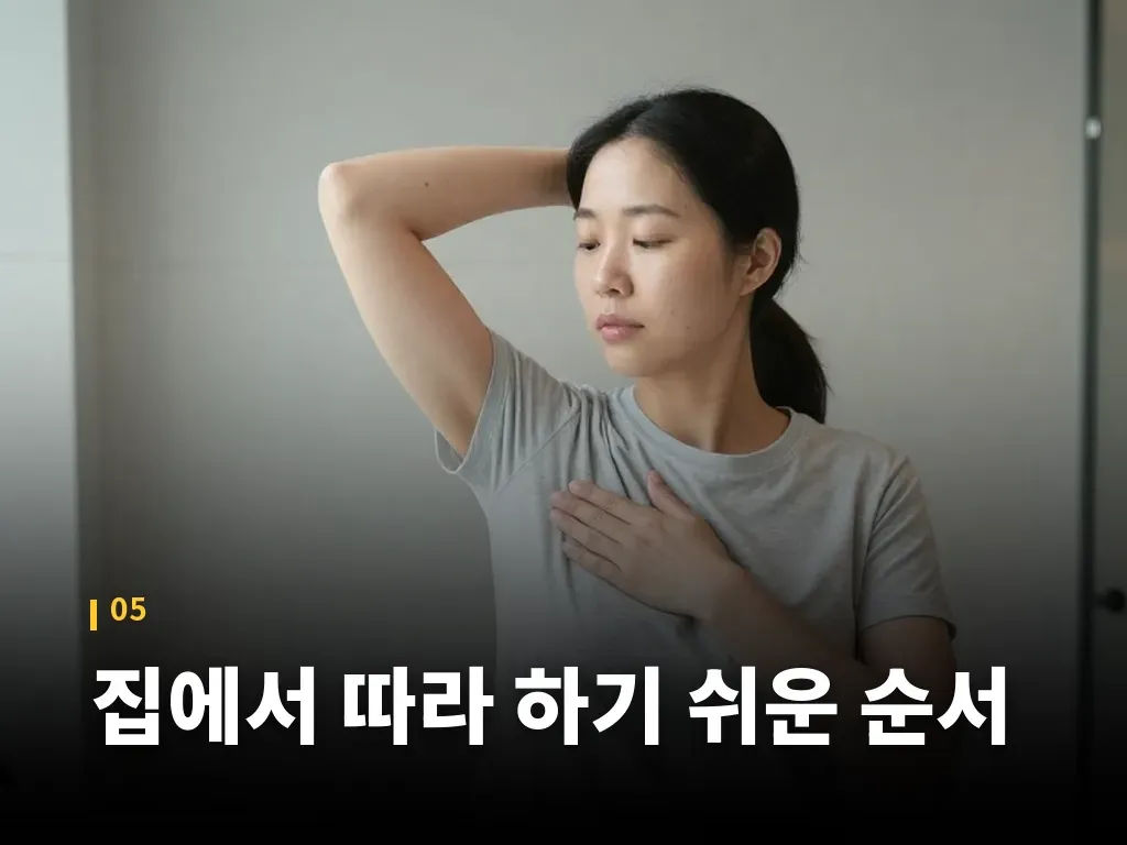 언제 멈추고 진료를 고려해야 하는지 이미지
