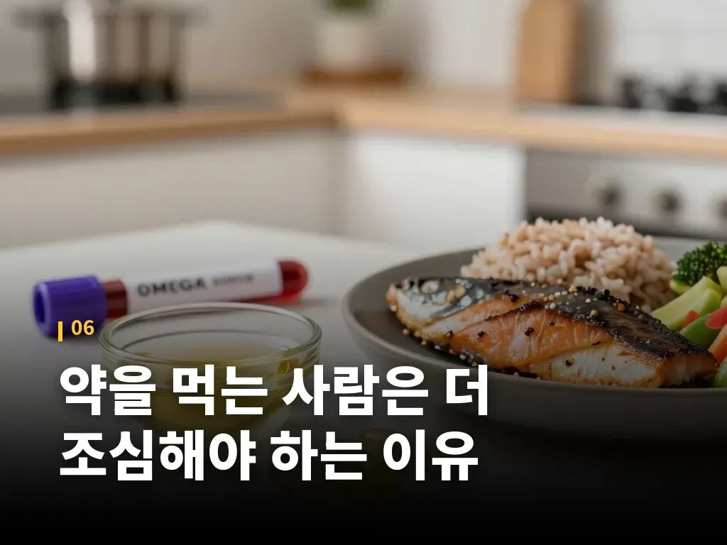 약을 먹는 사람은 더 조심해야 하는 이유 이미지