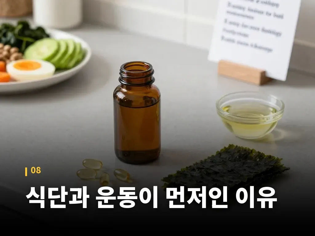 식단과 운동이 먼저인 이유 이미지