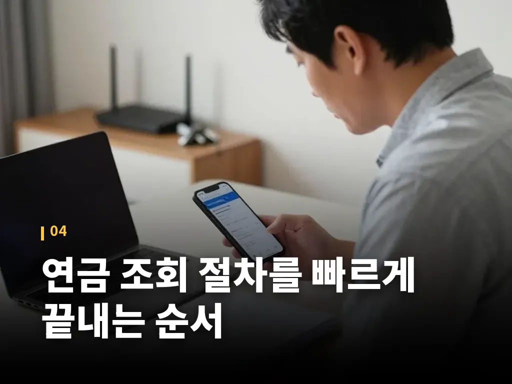주소 변경&middot;계좌 변경 처리 방법 이미지
