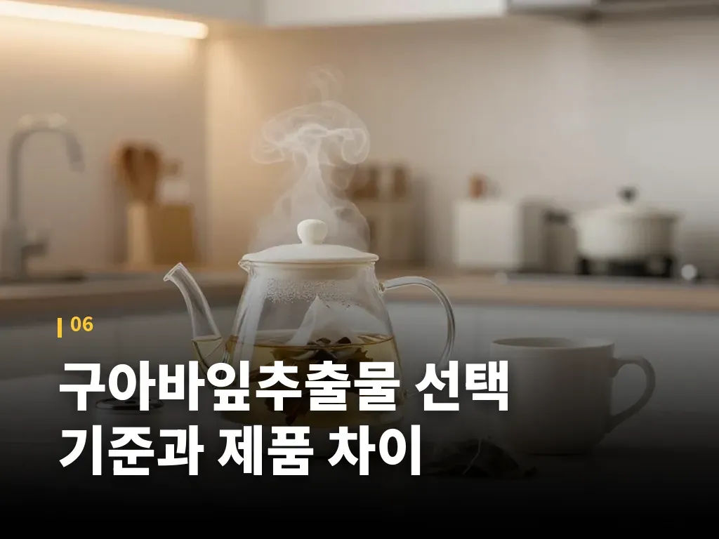 일상에서 활용할 때 현실적인 팁 이미지