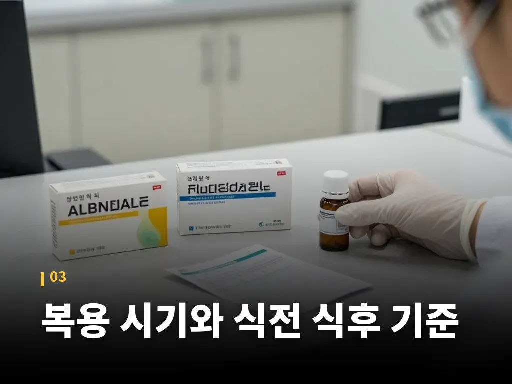 어린이와 유아 복용 주의점 이미지