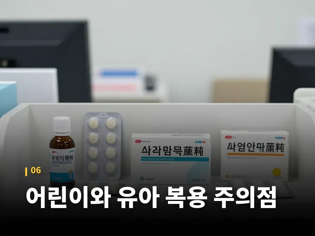 구충제 복용법과 생활 위생 이미지