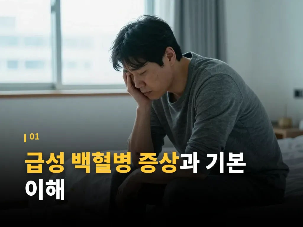 검사와 진단 흐름 이미지