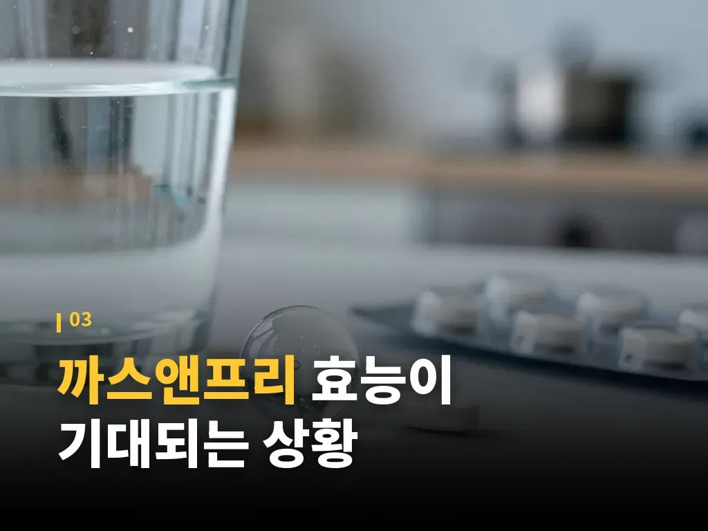 이런 경우는 복용보다 원인 확인이 먼저입니다 이미지