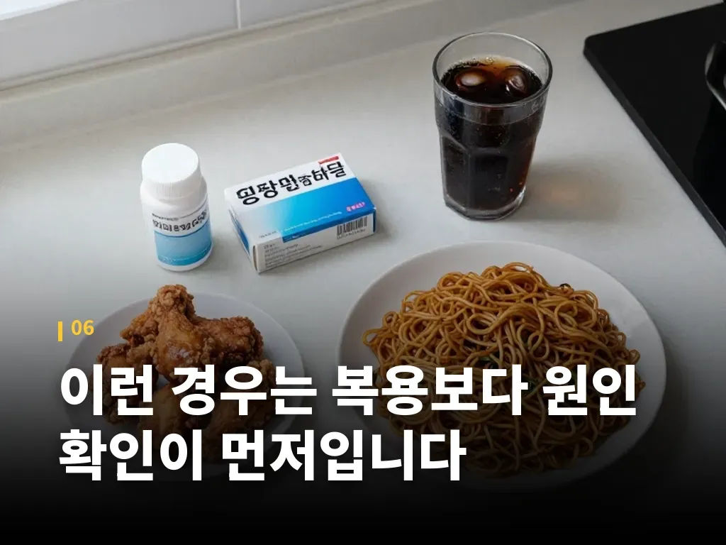 약국에서 물어보면 좋은 포인트 이미지