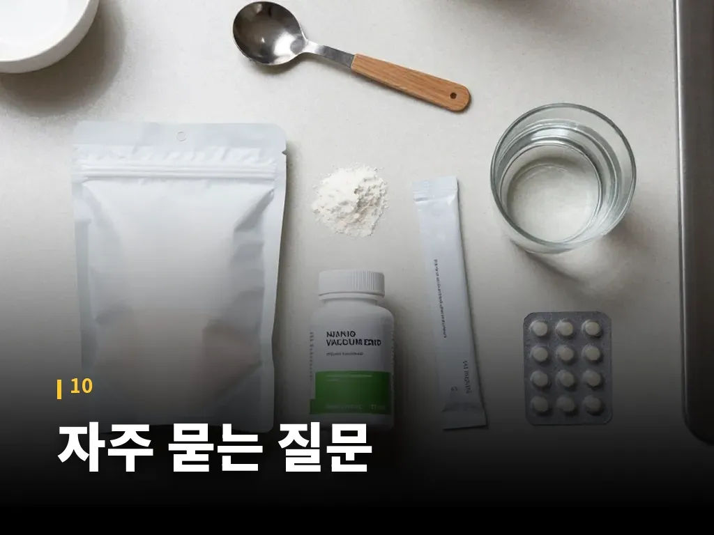 자주 묻는 질문 이미지