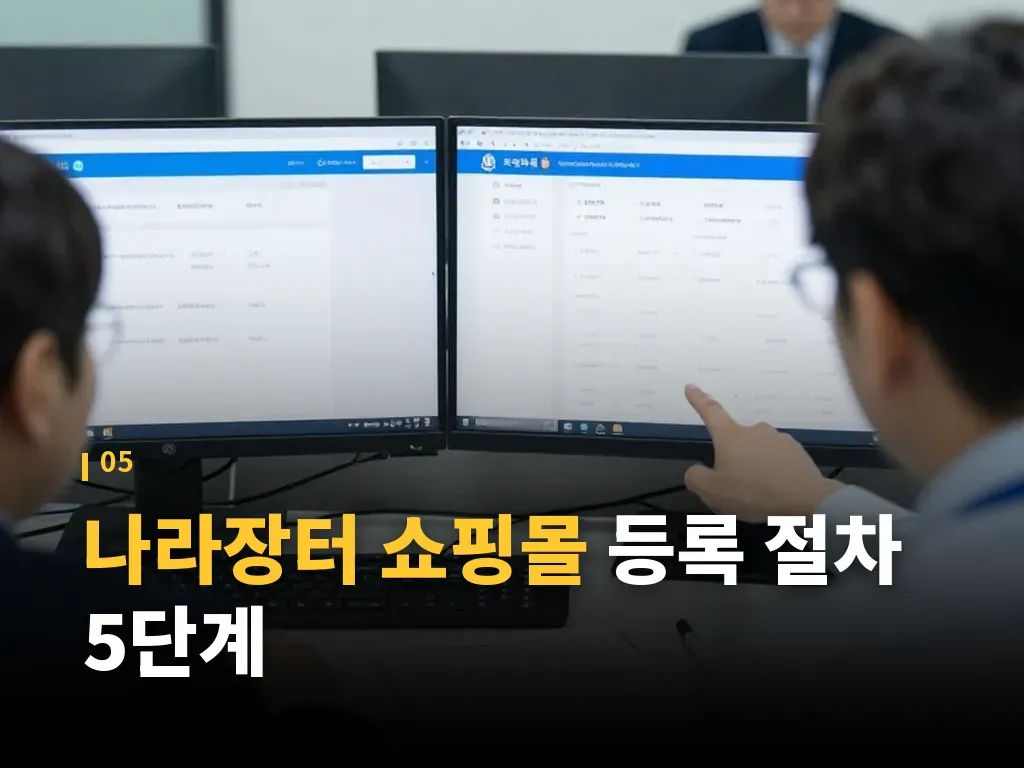 원산지 관리와 최근 제도 변화 이미지