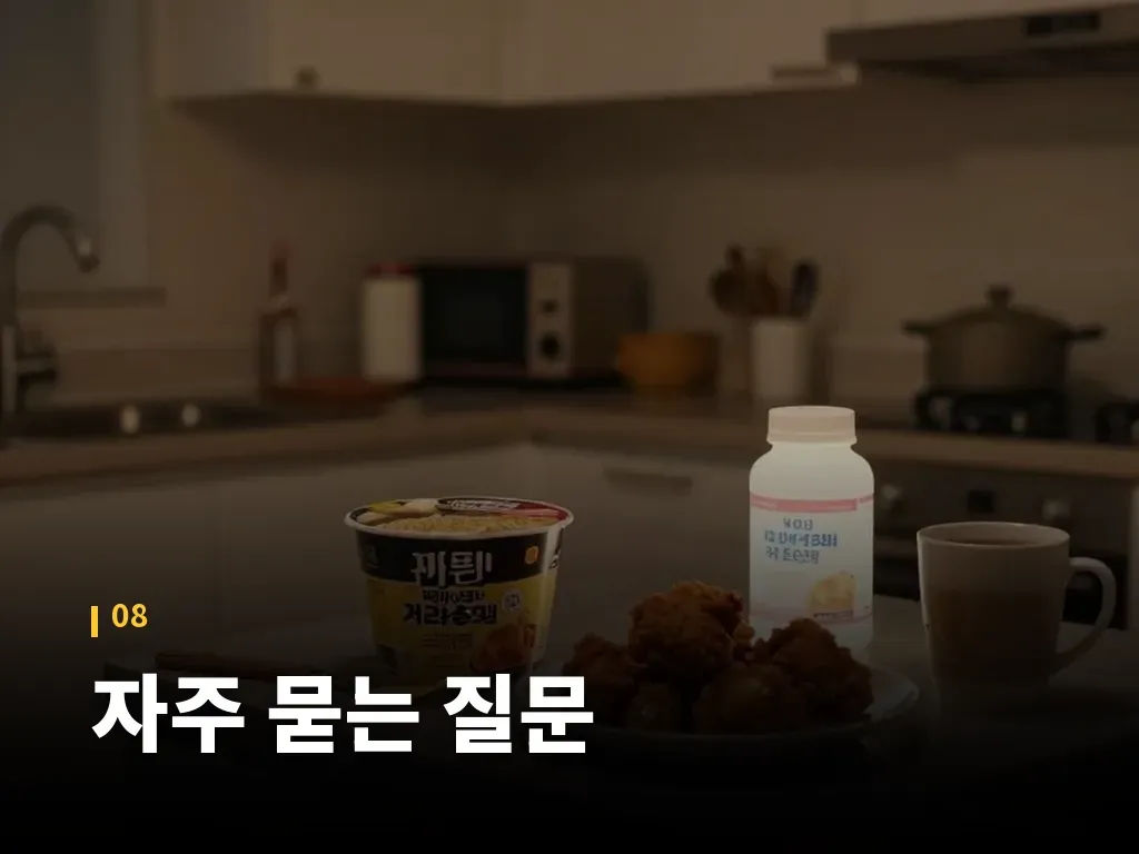 자주 묻는 질문 이미지