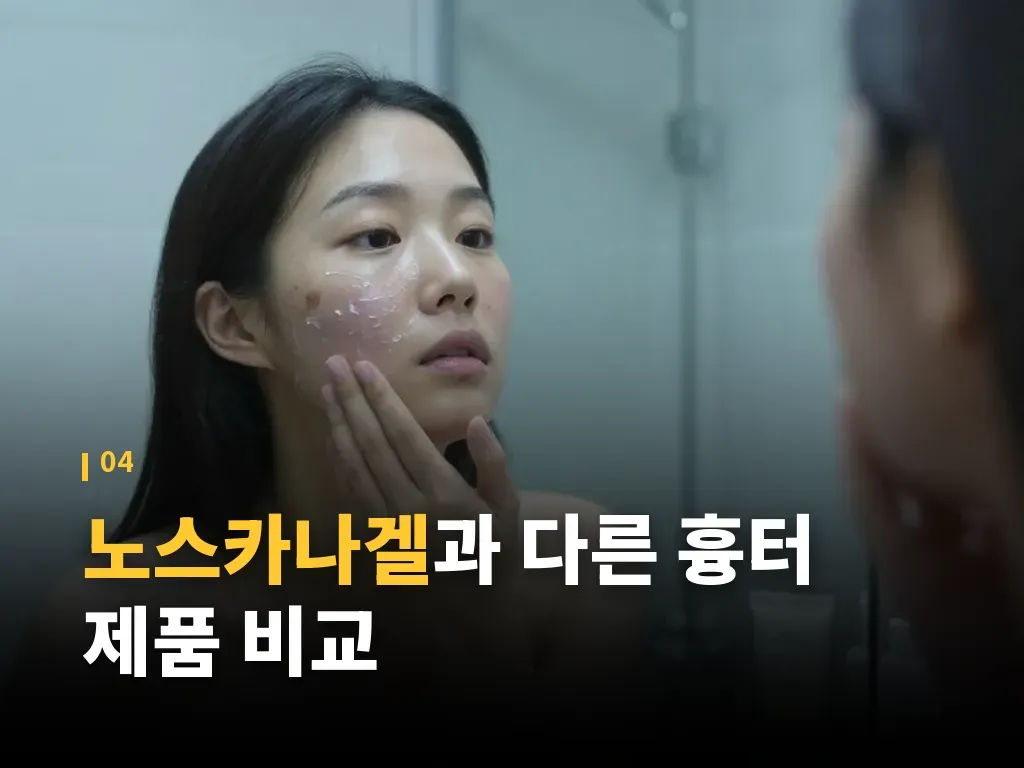 부작용과 주의할 점 이미지