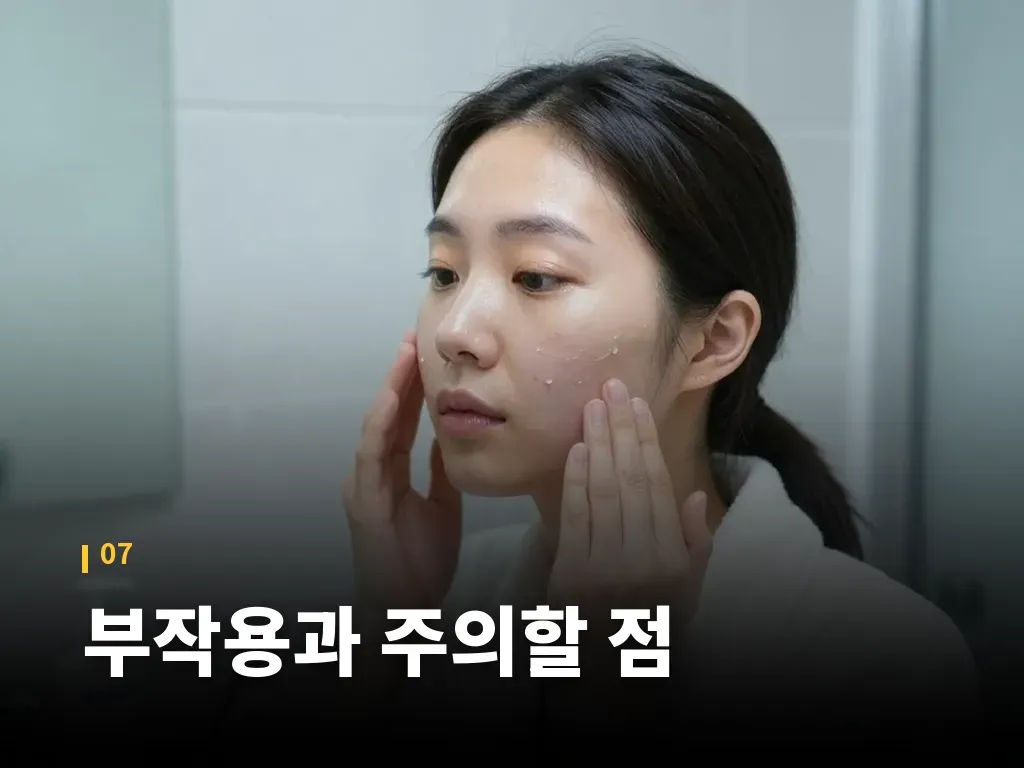 노스카나겔 사용이 특히 맞는 사람 이미지