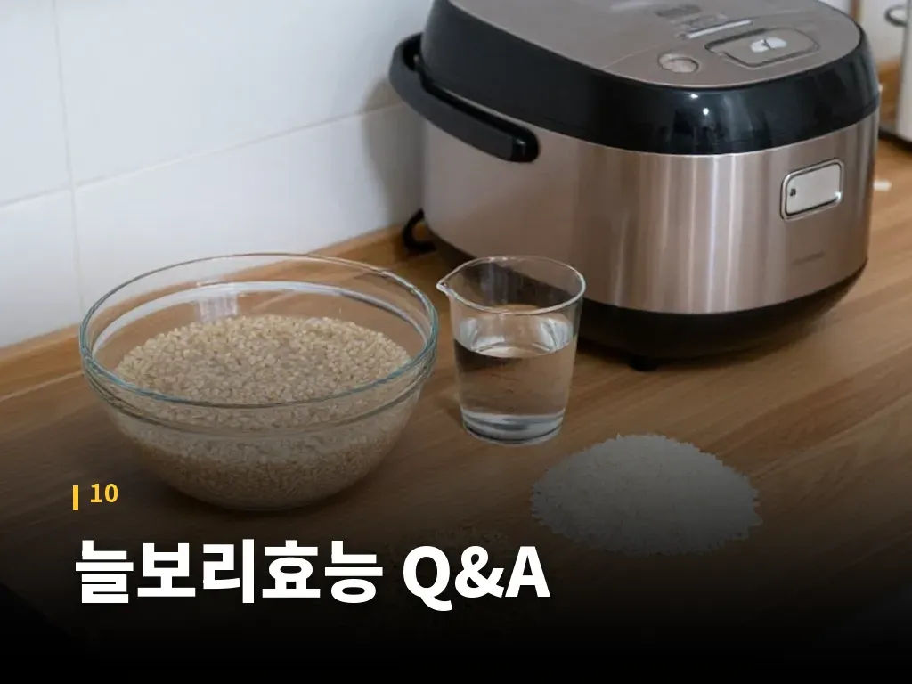 늘보리효능 Q&A 이미지