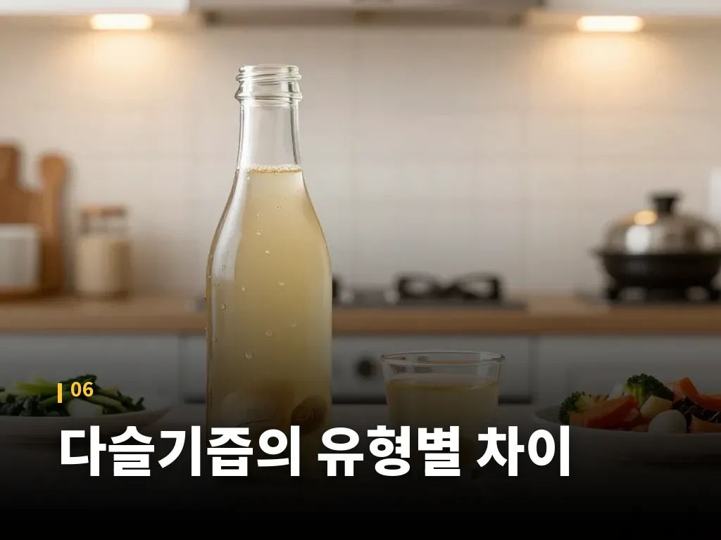 다슬기즙의 유형별 차이 이미지
