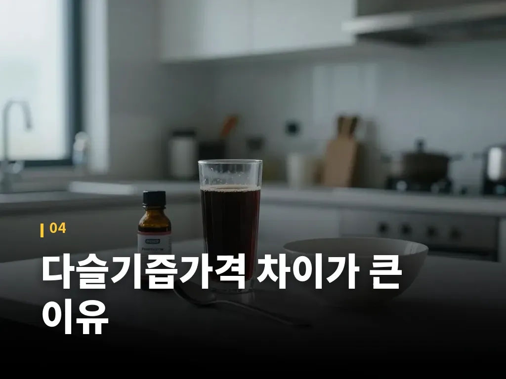 다슬기즙가격 차이가 큰 이유 이미지