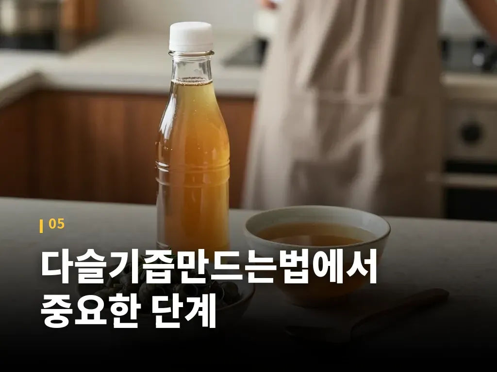 다슬기즙만드는법에서 중요한 단계 이미지