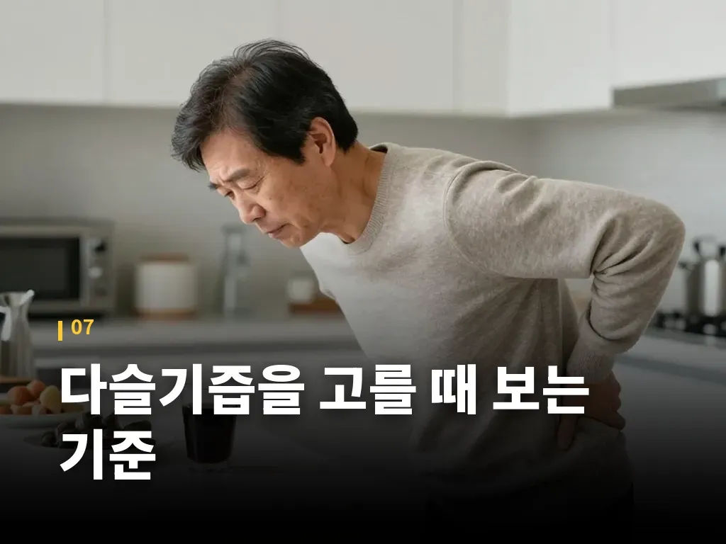 다슬기즙을 고를 때 보는 기준 이미지